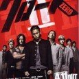 Several months after “Crows: Episode 0” trouble brews again when thugs known as “The Army of Killers” from rival high school Hosen Academy threaten Suzuran High aka the School of […]