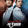 The story of the drama revolves on the competition between western and eastern medicine in the neurosurgery department of an alternative hospital. It is Korea’s first advanced medical drama and […]