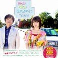 Haruka Chikano works as a contract worker at a small production office. She doesn’t have any dreams or hopes for the future. On her lonely birthday, a car, which she […]