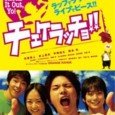 Toru, Yui, Akira, and Tetsuo are senior high school students in Okinawa, Japan’s southernmost prefecture. A sprawling blue sky and crystal sea are common sights in this prefecture known for […]