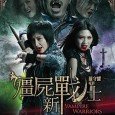 Vampire hunter Ar (Luxia Jiang) loses her sister to the mysterious but all powerful Myung (Wah Yuen). Myung himself is a vampire, but is intent on killing all other vampires. […]