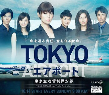 Tokyo Airport (J-Drama) (2012)