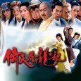 Based on the popular novel by Jin Yong Kam Yung. He also wrote Legend of the Condor Heroes and Return of the Condor Heroes. The Heavenly Sword and Dragon Sabre […]
