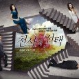 The drama tells the story of a woman who takes a beating because of husband’s betrayal and misunderstanding, and lives on to rediscover love and happiness with the help of...