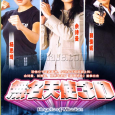 The series is about three female cops whos live come together and they all then work for the CIB. they try to balance their work and love lives. but there...