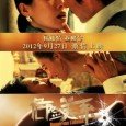 Set in Shanghai, China in 1939. Madam Mo Jieyu (Cecilia Cheung) has wealth and power, but she doesn’t have love. Wealthy playboy Xie Yifan (Jang Dong-Gun) pursues Madam Mo Jieyu […]