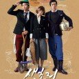 This drama revolves around a group of brokerage firm employees who are relocated to a quiet rural village, where both thrilling and bizarre events occur and romance bloom between the […]
