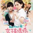 Bad Girls is a youthful romantic comedy about a high school girl Dan (Ella Chen) who has a chivalrous personality. She and her two best friends form a girl group...