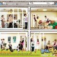 A family drama about a bachelor who raises four children and works all sorts of jobs to support his adopted family. Kim Tae Pyung (Kim Dong Wan) is the guardian...