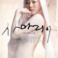 High school students Yeo-Jin (Kwak Ji-Min) and Jae-Young (Han Yeo-Reum) plan a trip to Europe together. Jae-Young begins to prostitute herself to save up the money. Her best friend Yeo-Jin […]