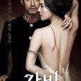 “Gabi” depicts the assassination attempt of King Gojong (Park Hee-Soon) – the 26th king of the Joseon Dynasty. Set towards the end of the 19th century, when coffee was first […]