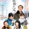 The story is set against the beautiful scenery of Yamakoshi, Niigata, which is also known for bullfighting. Yanagiba plays a man named Satoshi who raises fighting bulls, while Kanjiya plays...