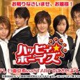 Happy Boys (J-Drama) (2007) A comedy following five young men who work at Lady Braganza, a shitsuji kissa (butler café).