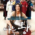 Before Grand Prince Chungnyeong becomes King Sejong the Great, he places a slave in his throne and ventures outside of the palace walls. There, Grand Prince Chungnyeong experiences the life […]