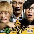 Lost in Thailand (C-Movie) (2012) Lost in Thailand is the story of two rival business managers, Xu (Xu Zheng) and Bo (Huang Bo), who are fighting over a revolutionary new in-house technology for control of...