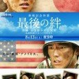 This drama will be set after the Pacific War in Okinawa and is a documentary about siblings who tragically fight between each other as enemies as a part of both […]