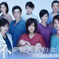 Set in the Obstetrics and Gynecology department of a university hospital. Hiragi Nachi is a reserved obstetrician, who is in her fifth year of working as a C-section surgeon in […]