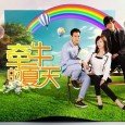 Qian Niu is an ordinary guy who meets celebrity Tong Xiao Xia during a flight to Beijing. After Xiao Xia accidentally takes Qian Niu’s luggage, a tale of laughter and...