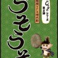 Ichitaro’s adventure goes on. He starts to feel earthquakes, which no-one else does, and a voice telling to kill Ichitaro. His grandma gives him one flower’s seeds and also tells...