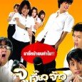 Berm is a student. He and his friends spend their days trying to catch people having sex while they film them. They sell them online through one of their cousins. […]