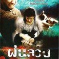 A young blind sculptress has a brother who is a criminal. He is killed on the order of his boss by a hit man at her house while she is […]