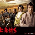 Sasahara Isaburo (Tamura Masakazu) is the best swordsman of the Aizu Matsudaira domain, a skill that won the favour of the previous generation and marriage into the Sasahara family. But […]