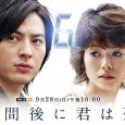 “You will die six hours later.” Keishi, a youth who proclaims himself a seer, suddenly says this to Mio, who is walking along the streets of Shibuya. At first, Mio […]