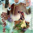 After a radical change in life, SZE SAI-LUN (Bobby Au Yeung) becomes dispirited with the political world and spends most of his time travelling around in search of fun. Along...