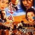 A Warrior’s Tragedy (HK-Movie) (1993) The movie centers on the relationship between two vastly different wandering swordsmen: one, Yip Hoi (Chan), is a lighthearted scoundrel, while the other, Fu Hung-suet (Ti Lung), is a crippled,...