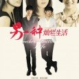 Another Brilliant Life (C-Drama) (2012) (10 Sub | 26 Raw) Liu Da Ming is a famous superstar while Guan Yu is a grassroots youth whose lives are switched after an accident. Guan Yu is mistaken to be Da Ming and...