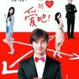 A miniseries for Cornetto China, depicts the young generation’s viewpoints of love by dividing their various attitudes to love into 4 quadrants.