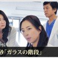 If anyone can find a synopsis… I found this: www.tbs.co.jp/getsugol/20130204/drama_story.html, but is in japanese…