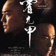 Huo En Di and Zhao Sheng Xian were once disciples in the same martial arts sect who were as close as brothers. However, that all changed after their dying shifu...