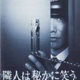 This is a love story / psycho thriller starring Motoki Masahiro, Mizuno Maki, Kanda Uno. The story starts with a serial killer, whose victims are lone women and acts are...