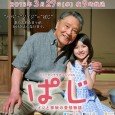 A story about a little girl who loves her grandfather. She loves her so much that……….
