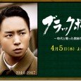                                         Blackboard (First Night) : Mirai In 1947, Shirahama Shohei, who has returned from the battlefront, teaches again at a junior high school in Ota Ward. He is puzzled […]