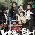 Choi Hae-Kab (Kim Yun-Seok) is a middle-aged father, who still stays true to his leftist ideology gleaned from his student activist days. He is married to his college sweetheart An […]