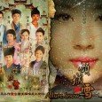 In Allure Snow, the beautiful Suzhou-style embroidery stitches together the lives of a group of youths – the playful and kind only child (Dong Jie) of the Jiang family, the […]