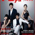After the famous author Xia He Jie crashed the movie premiere that supermodel Amanda attended, he was sentenced to 158 hours of community service at a kindergarten. And thus, it […]