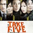 20 years ago, Masayoshi (Toshiaki Karasawa) was a member of a heist group named “TAKE FIVE”. His father was also in the group. Now, Masayoshi lives an ordinary and honest […]