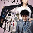 Temporary employee Ms. Kim (Kim Hye-Soo) does everything at work. She is also shrouded in mystery. Her colleagues do not know her name or her background. Ms. Kim is the […]