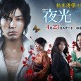 Sayama Michio is a young and callous beautician who will stop at nothing to fulfill his ambition(s). Coming from an impoverished background, he suddenly becomes the darling of the beauty […]