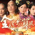 Love and pain in the forbidden city will be on screen again, Fierce battles between the imperial ladies, “Beauty At War” is even more glamorous and breathtaking. CONSORT SHUN (Christine […]