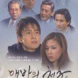 The Barefooted Youth (K-Drama) (1997) The Barefooted Youth (맨발의 청춘 –Maenbaleui cheongchun) is a 1997 adaptation of the 1964 South Korean film directed by Kim Ki-Duk.
