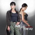 An action movie about female detective who does everything she can to mop up the drug mess that was brought into Korea by Hong Kong drugs lords, that accidently ends […]