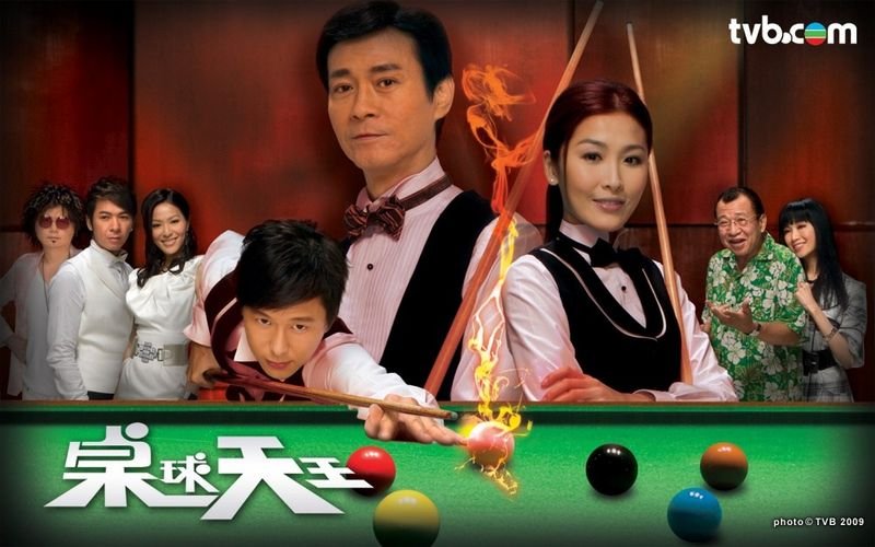 The King of Snooker 桌球天王 [C-Drama] [HK-Drama] (2009) (Completed)