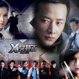 During a mission, Zhong Li and her superior, an elite agent by the name of He Jun Feng accidentally met. Two wholly different people are seemingly pulled together by fate, […]