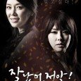 Ji-Soo (Ha Hee-Ra) met Woo-Sung (Lee Hyeong-Cheol) when she was young and loved him so much. Woo-Sung though could not stay with Ji-Soo due to his ambitions of one day...
