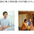 This is a documentary drama based on the true story of a woman struggling to have a baby. Mashita Konomi (played by Taira Airi) is a photographer and a “tarento” […]