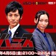Reverse – Keishichou Sousa Ikka Team Z (SP) (J-Drama) (2013) (0 Sub | 1 Raw) Rookie detective Egami Toru (Matsuzaka Tori) has been assigned to Team Z of the Tokyo Metropolitan Police Department’s First Investigative Division. It is a newly established special unit aimed at...